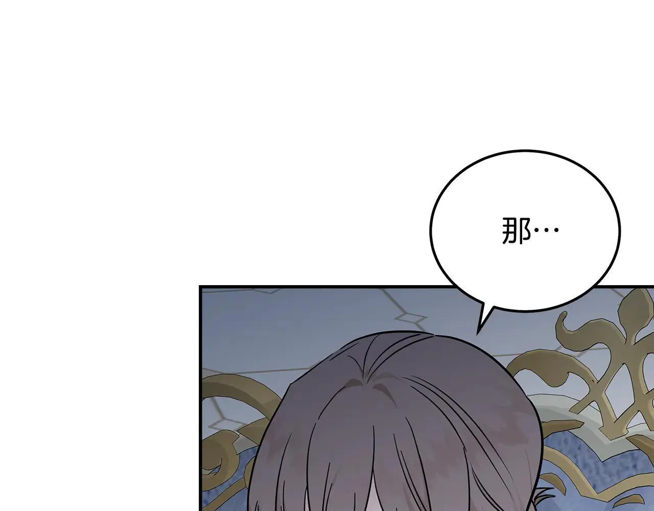 第191话 共舞 第170页