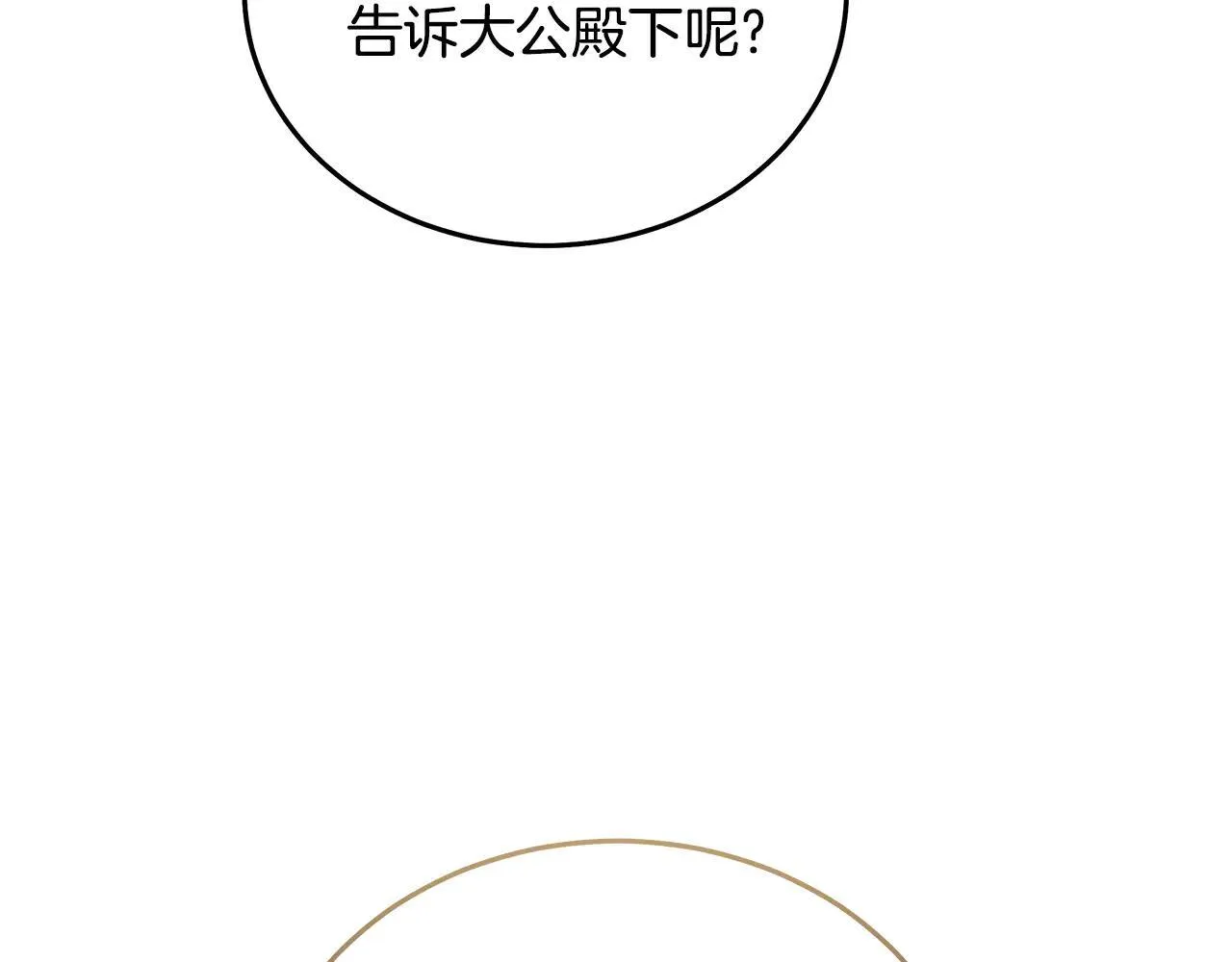 第191话 共舞 第172页