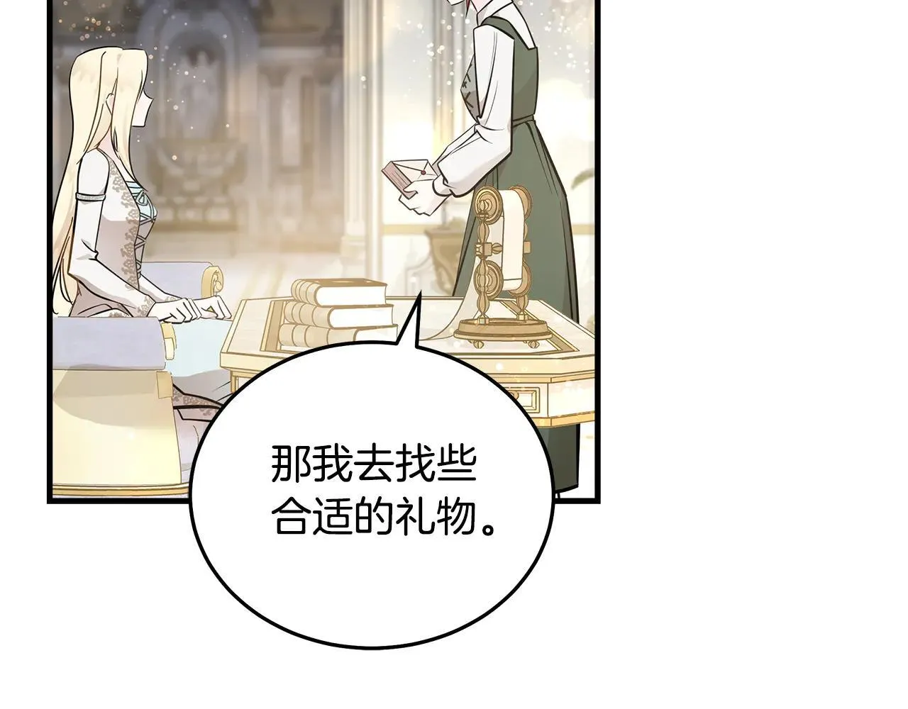 第191话 共舞 第178页