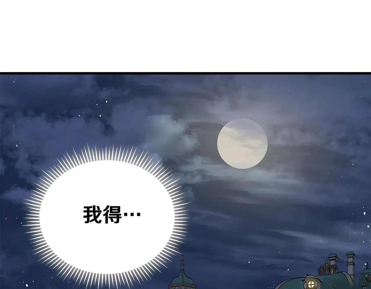 第191话 共舞 第184页