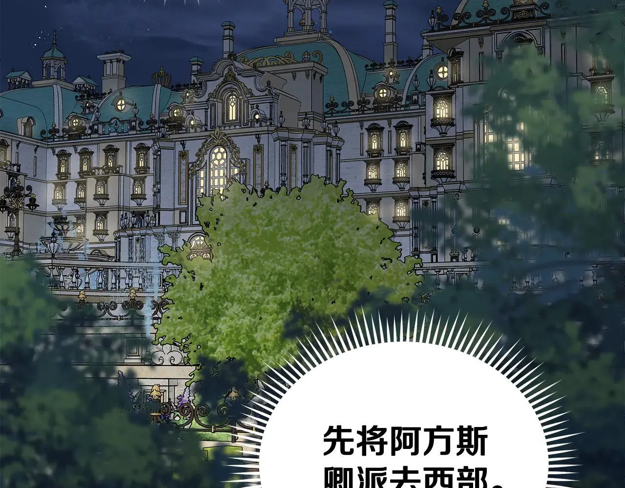 第191话 共舞 第185页