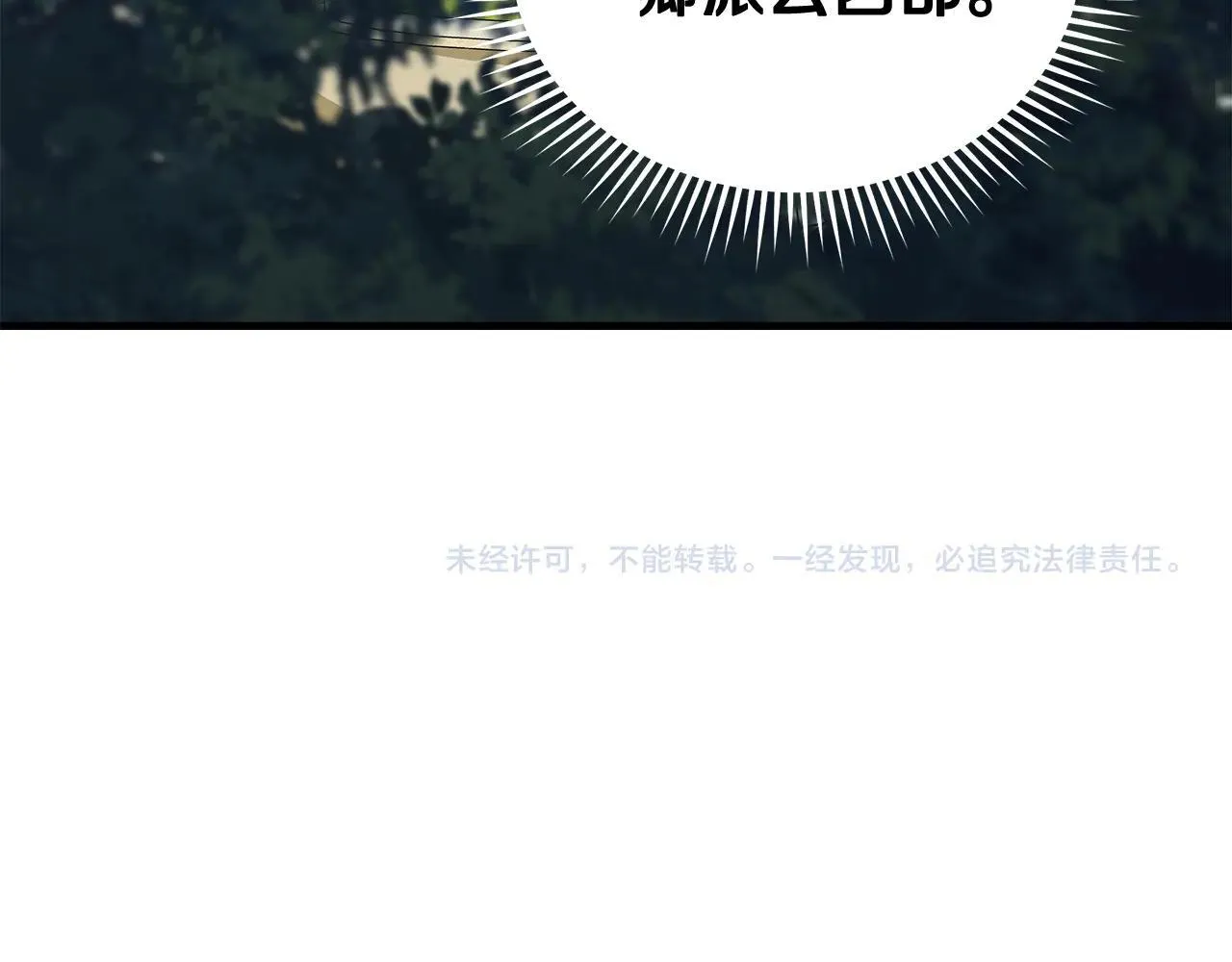 第191话 共舞 第186页