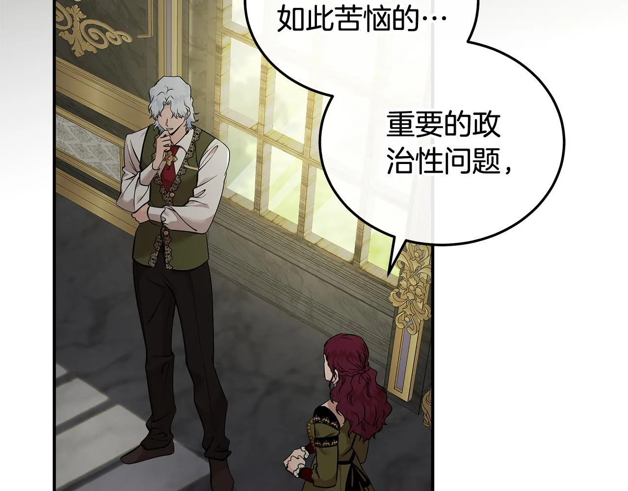 第192话 保护宝宝 第7页