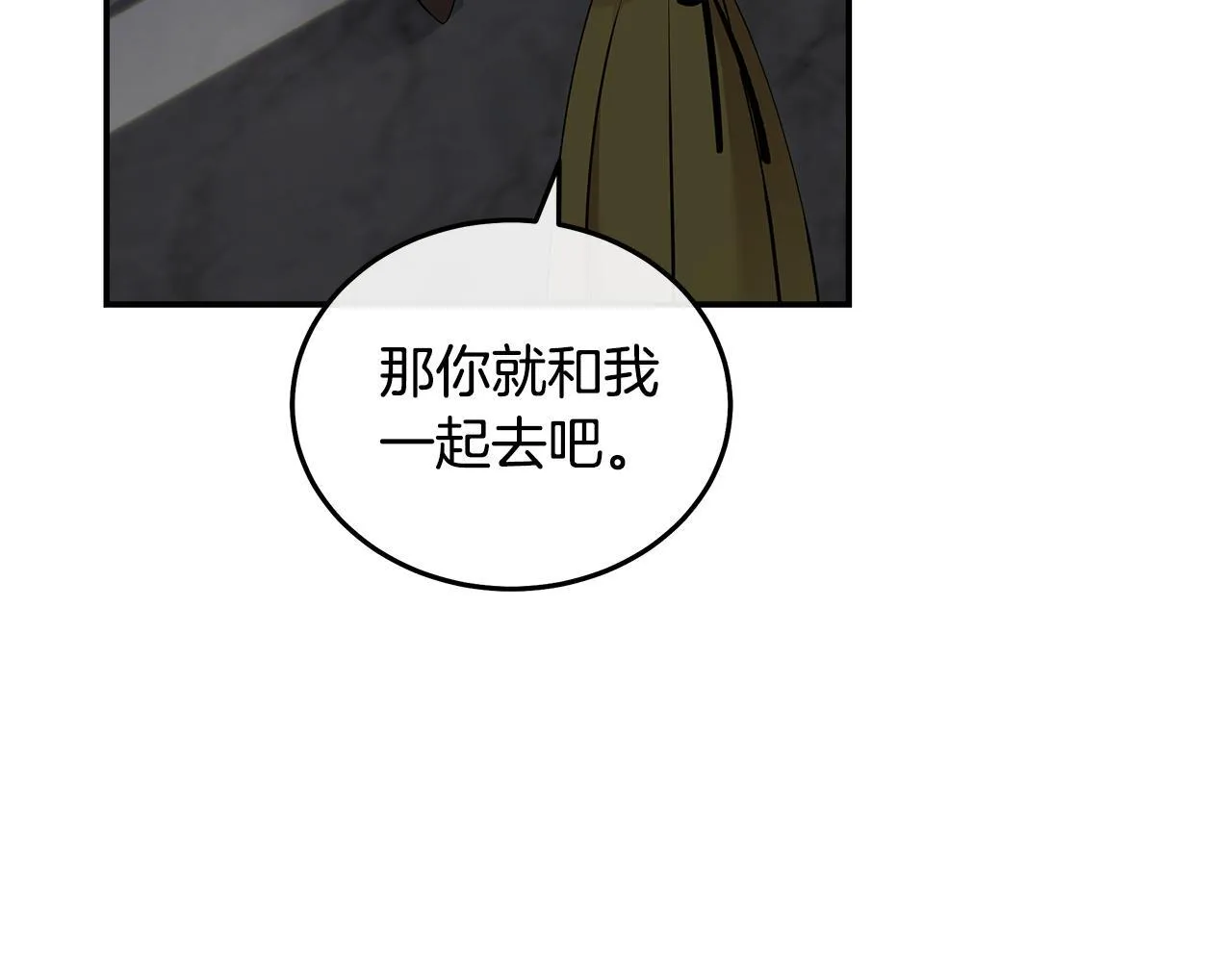 第192话 保护宝宝 第8页