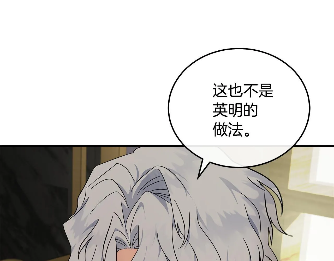 第192话 保护宝宝 第9页