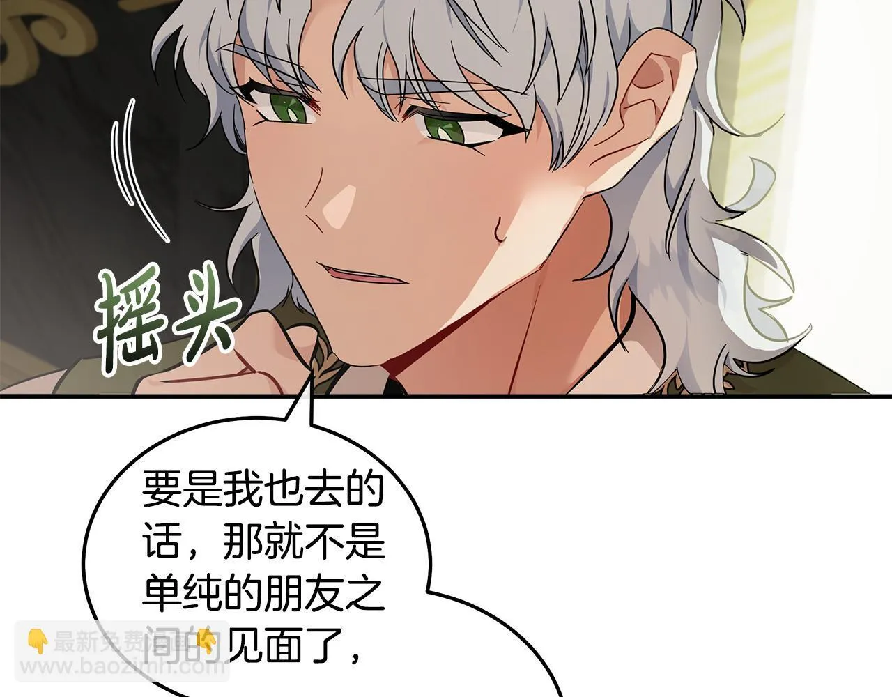第192话 保护宝宝 第10页