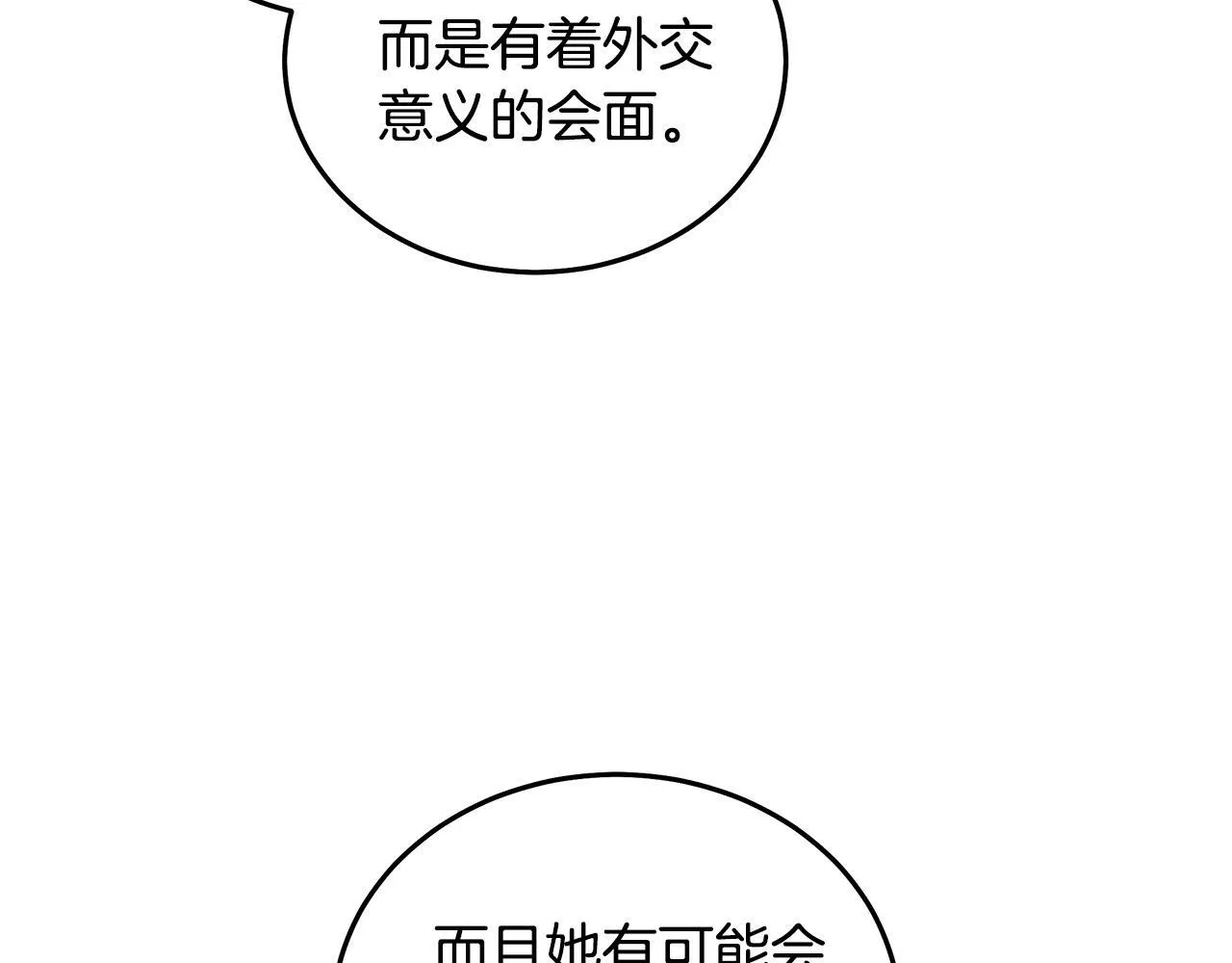 第192话 保护宝宝 第11页