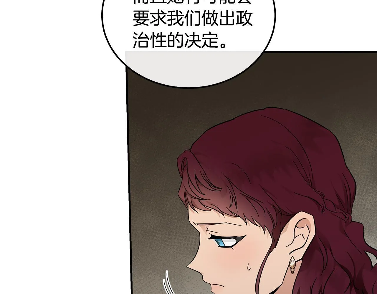 第192话 保护宝宝 第12页