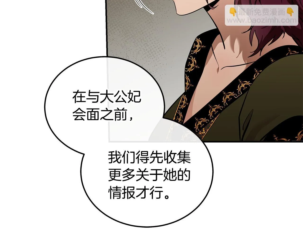 第192话 保护宝宝 第13页