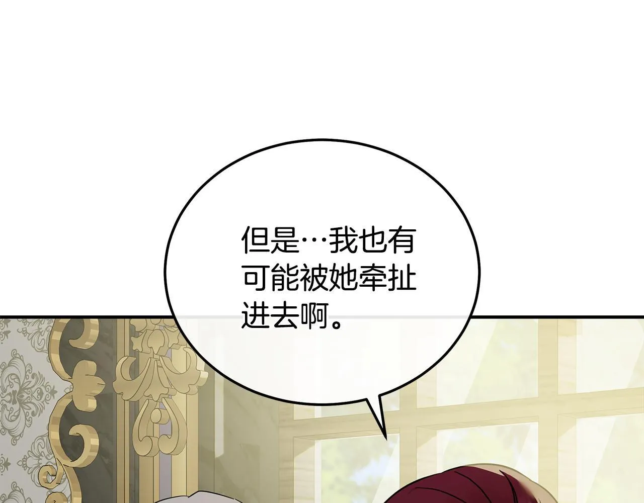 第192话 保护宝宝 第15页