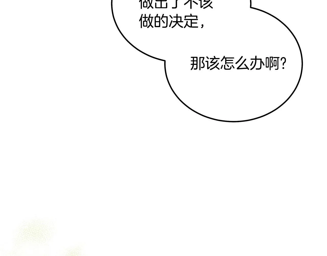 第192话 保护宝宝 第17页
