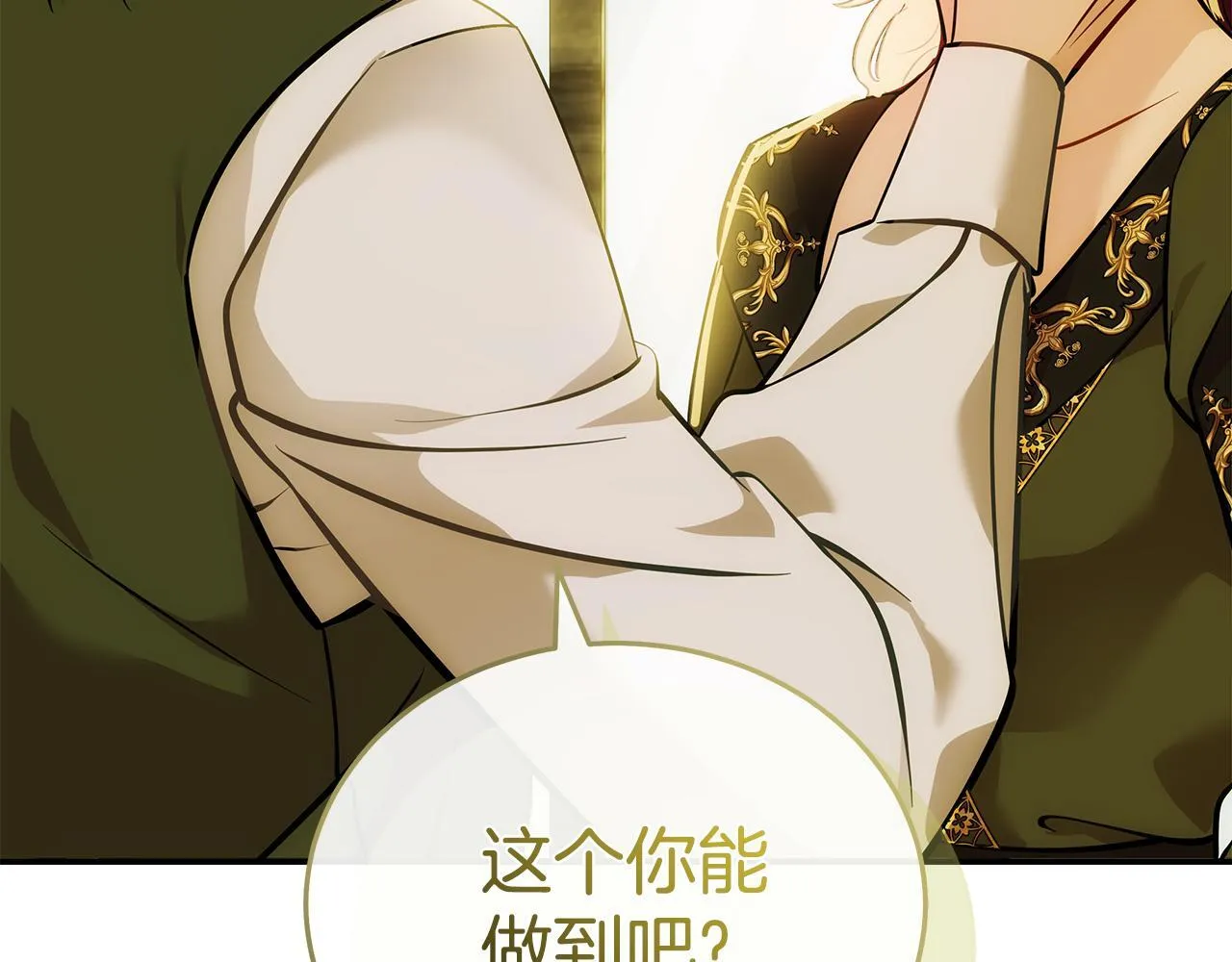 第192话 保护宝宝 第22页