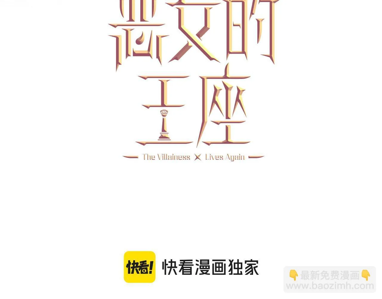 第192话 保护宝宝 第29页
