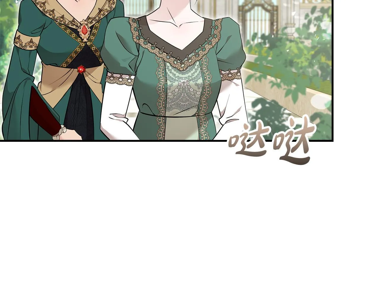 第192话 保护宝宝 第32页