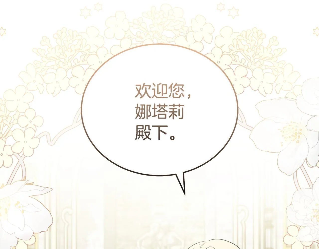 第192话 保护宝宝 第33页