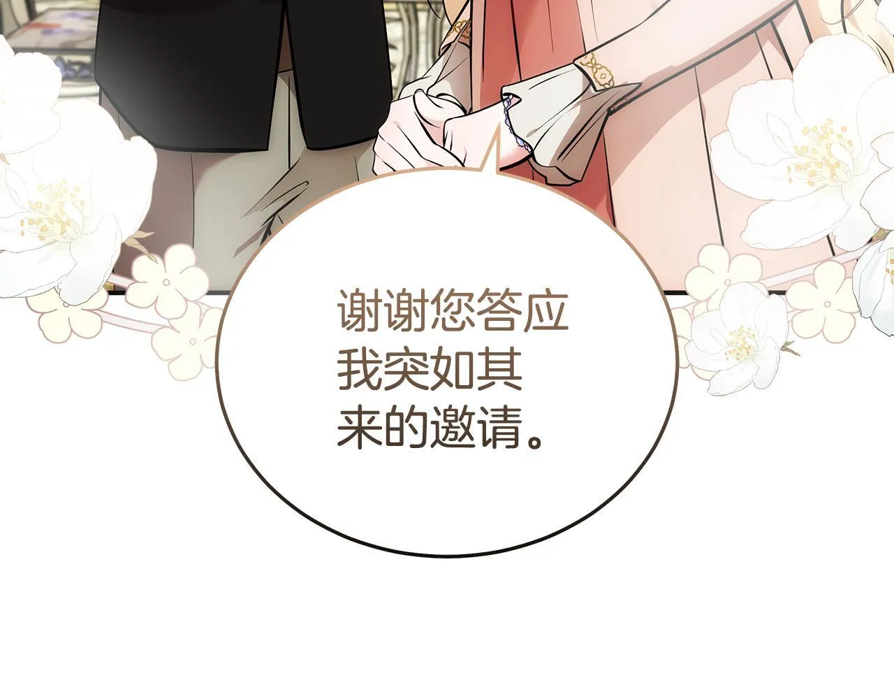 第192话 保护宝宝 第35页