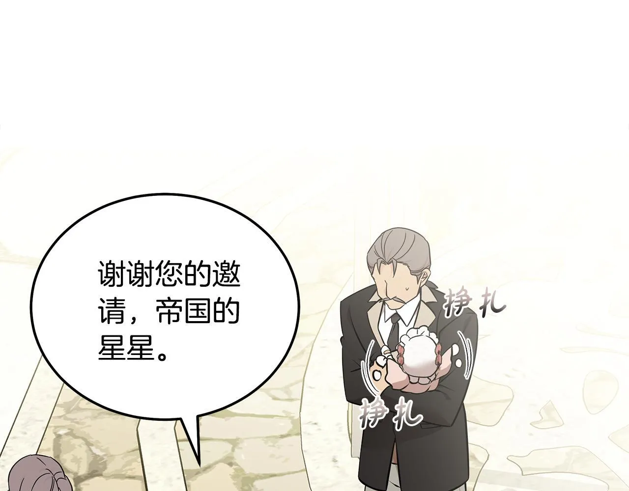 第192话 保护宝宝 第36页