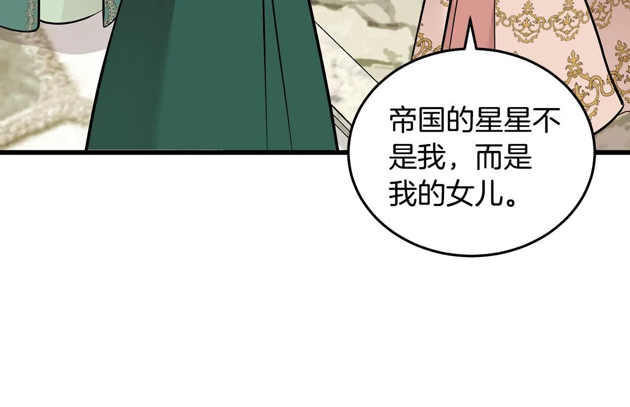 第192话 保护宝宝 第38页