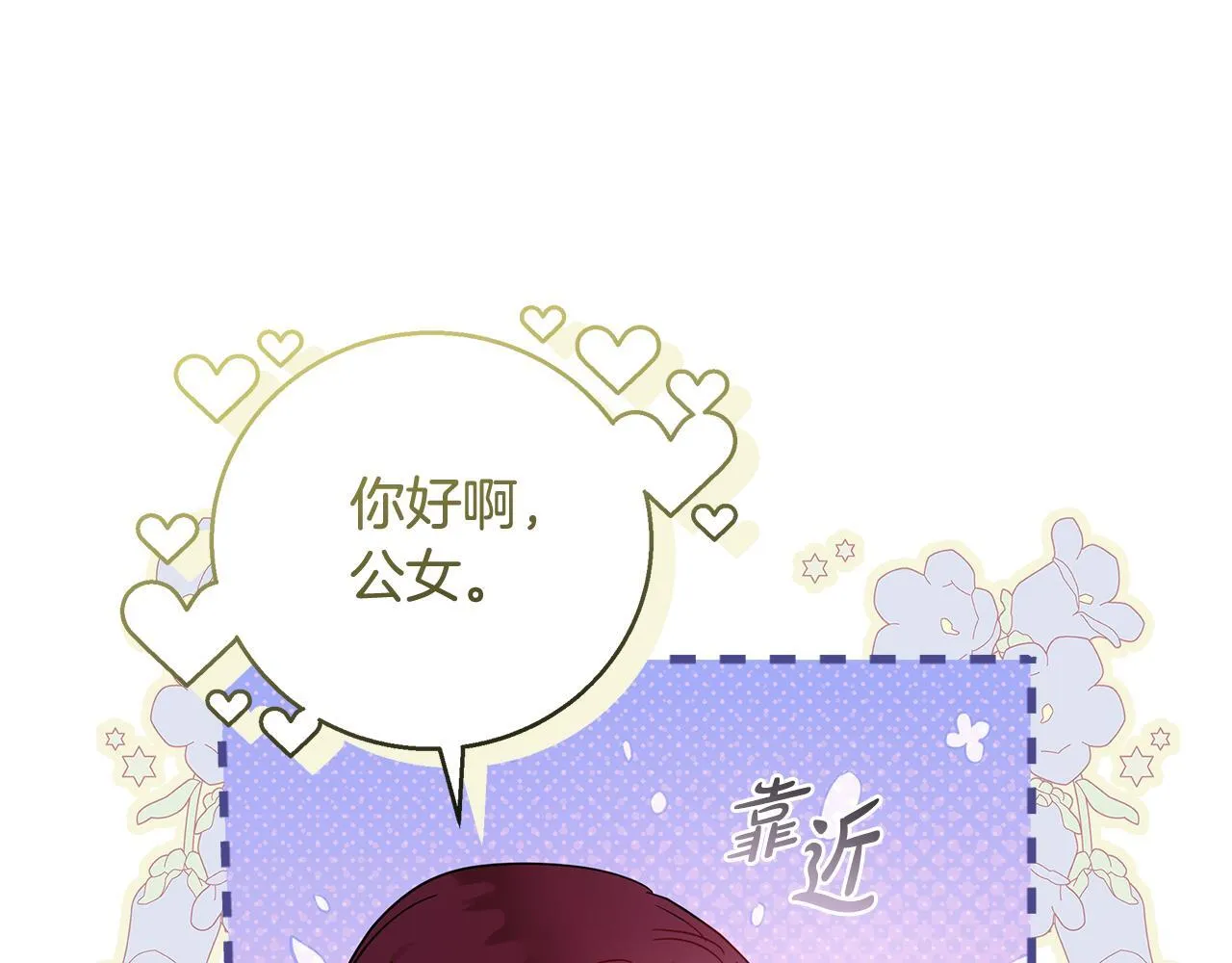 第192话 保护宝宝 第39页