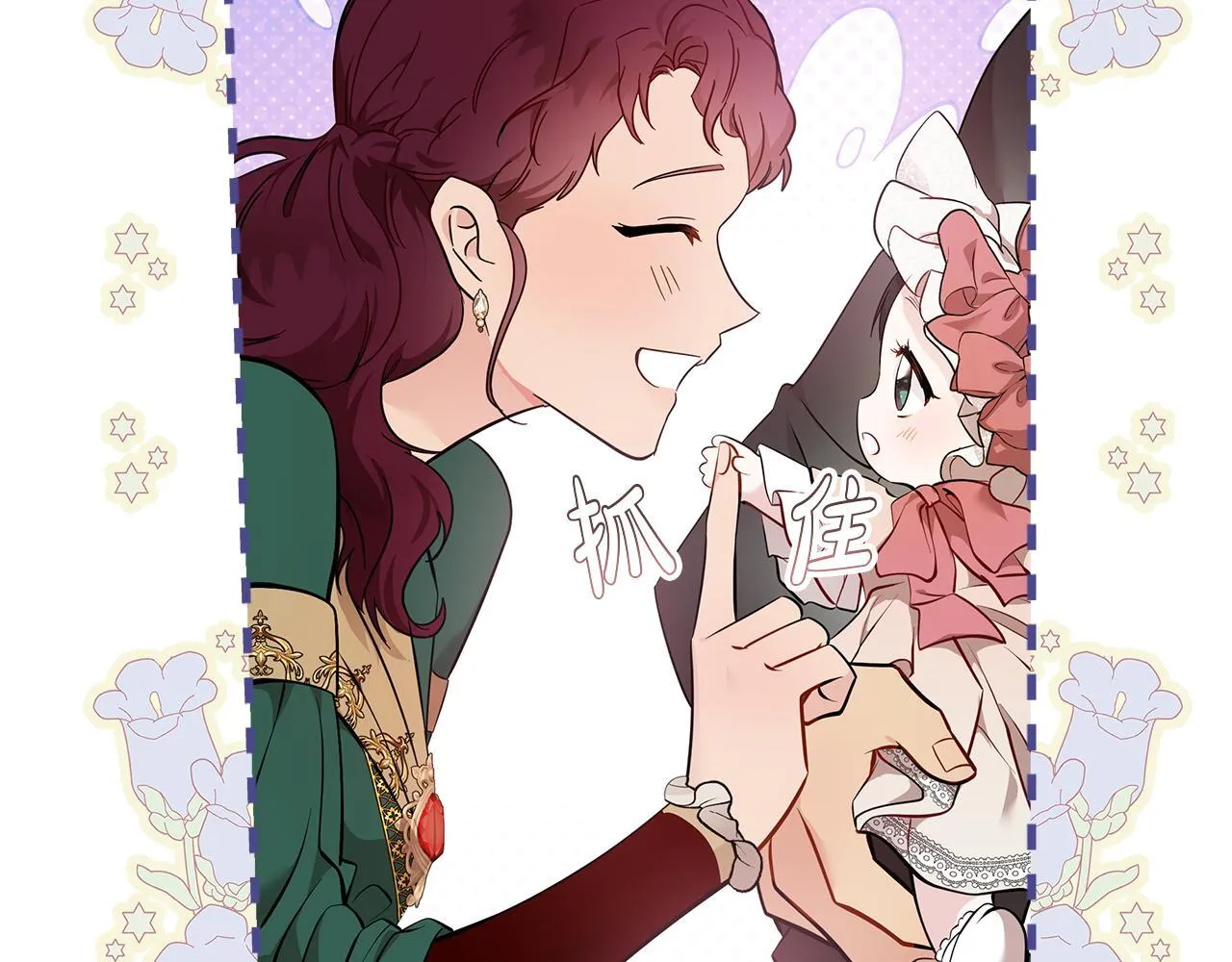 第192话 保护宝宝 第40页