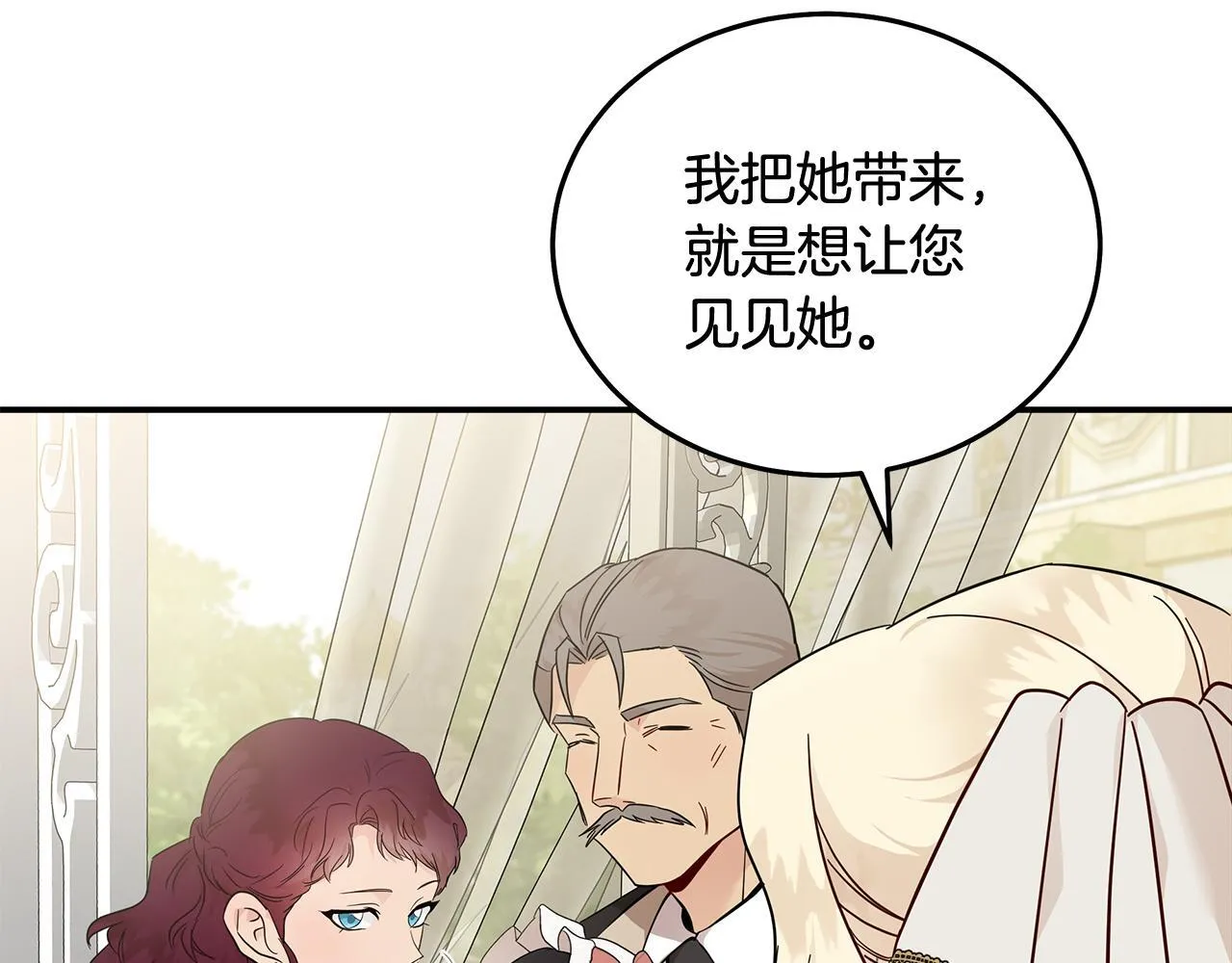 第192话 保护宝宝 第42页