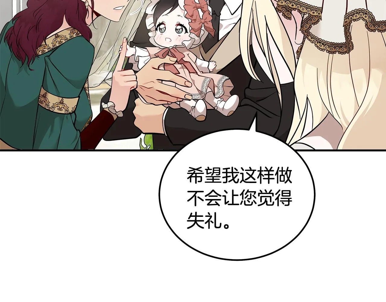 第192话 保护宝宝 第43页