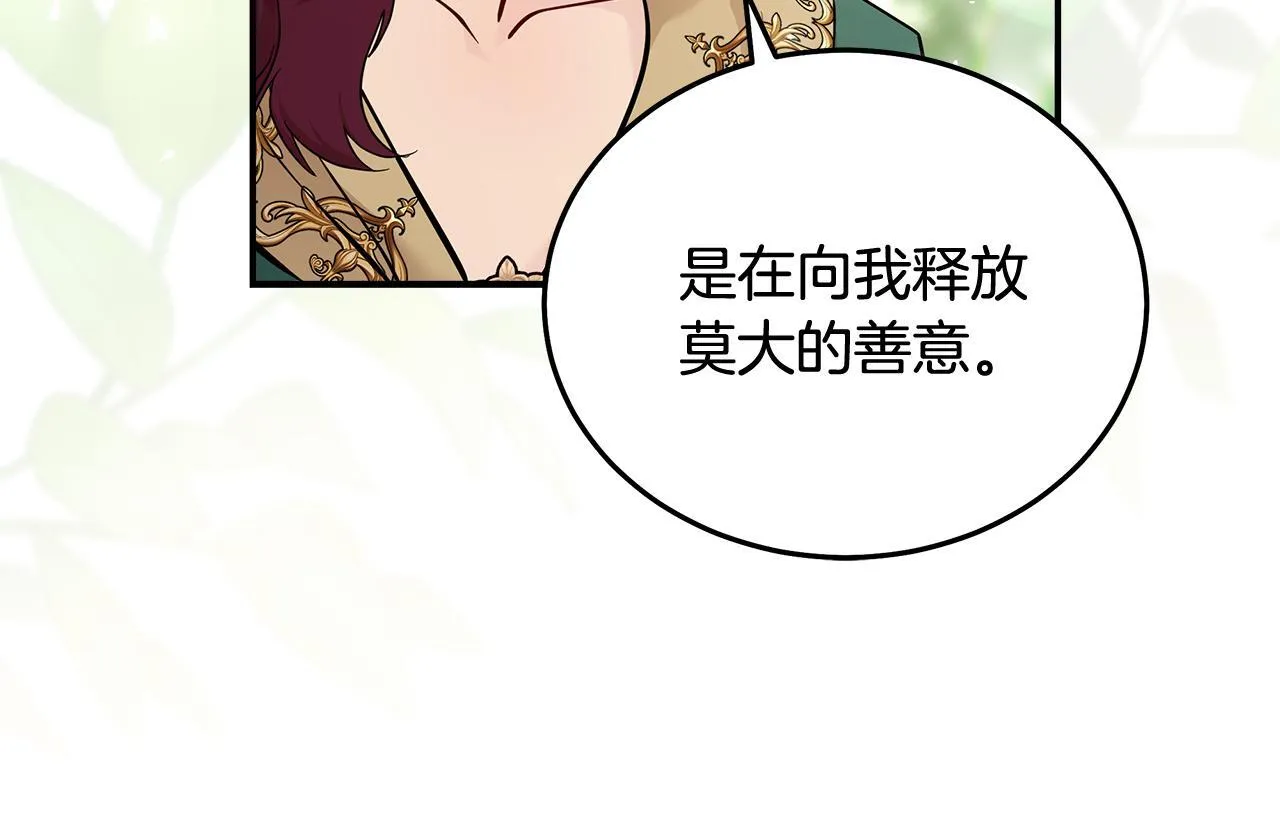第192话 保护宝宝 第46页