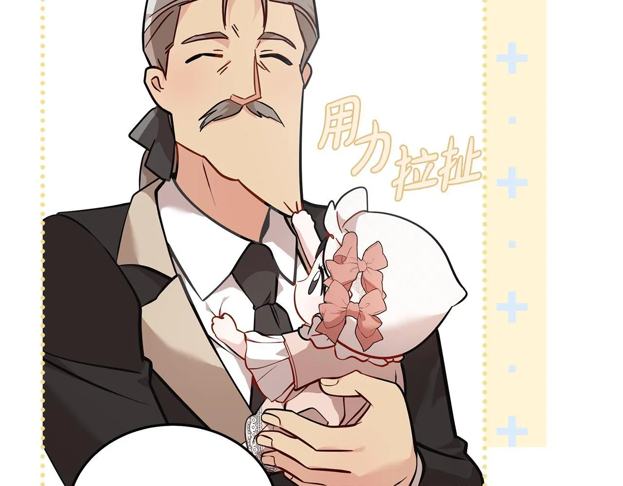 第192话 保护宝宝 第48页