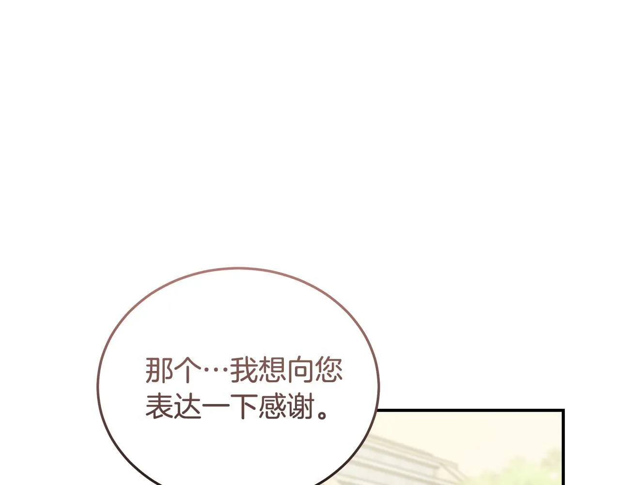 第192话 保护宝宝 第53页