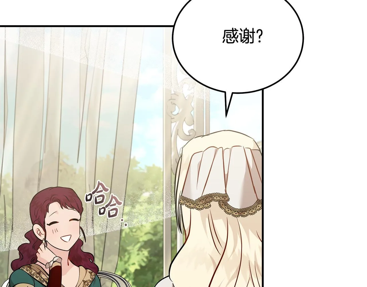 第192话 保护宝宝 第56页