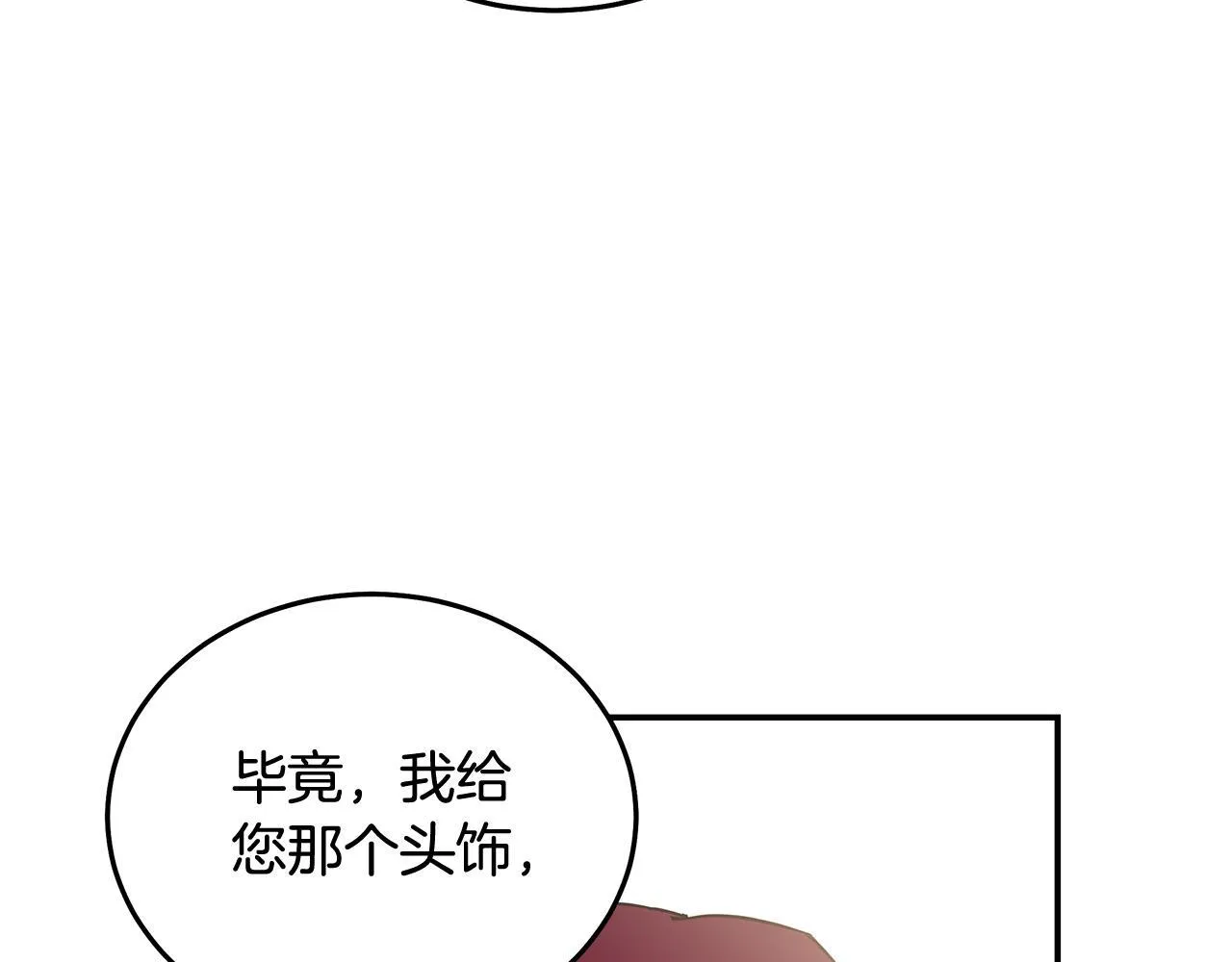 第192话 保护宝宝 第58页
