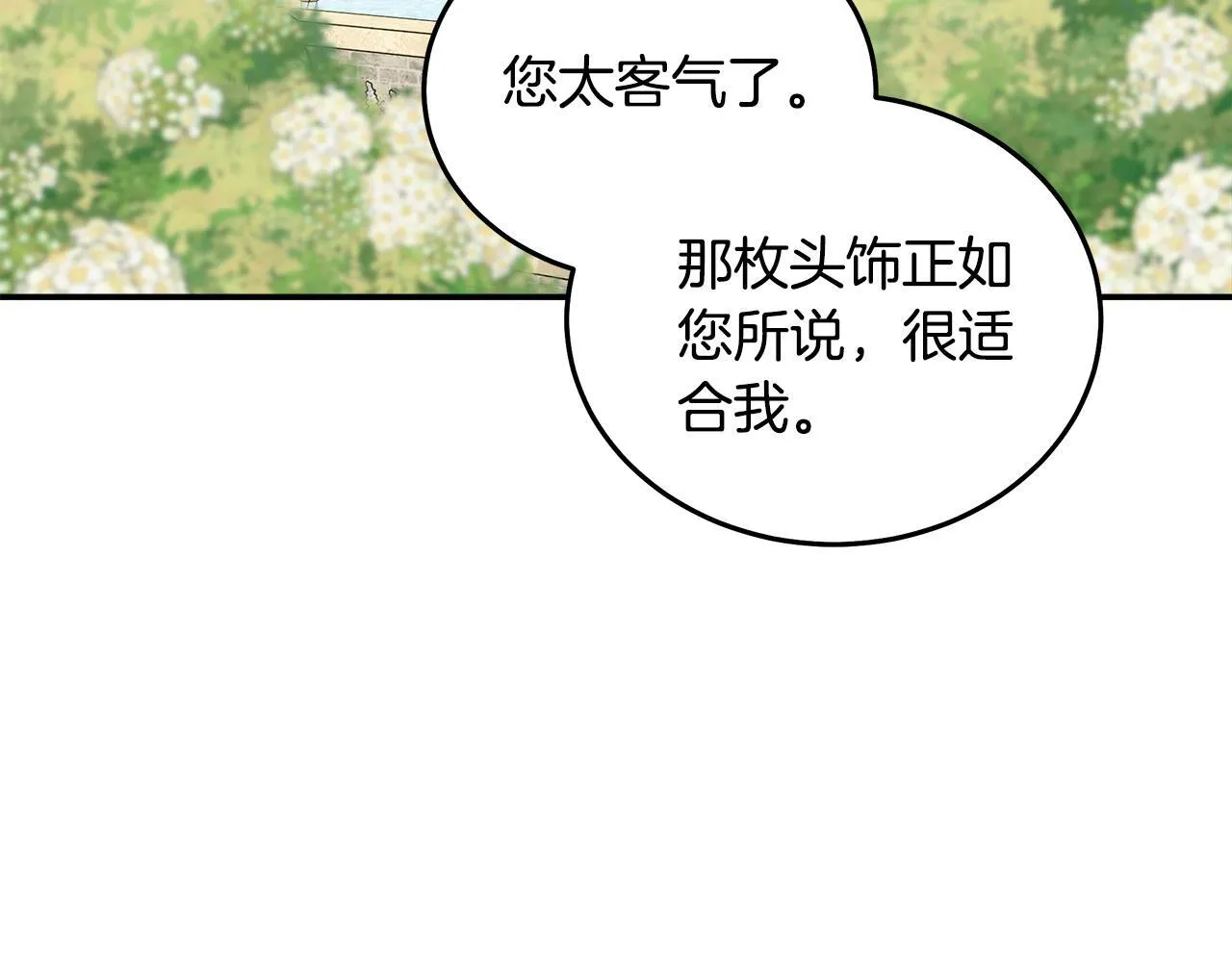 第192话 保护宝宝 第62页