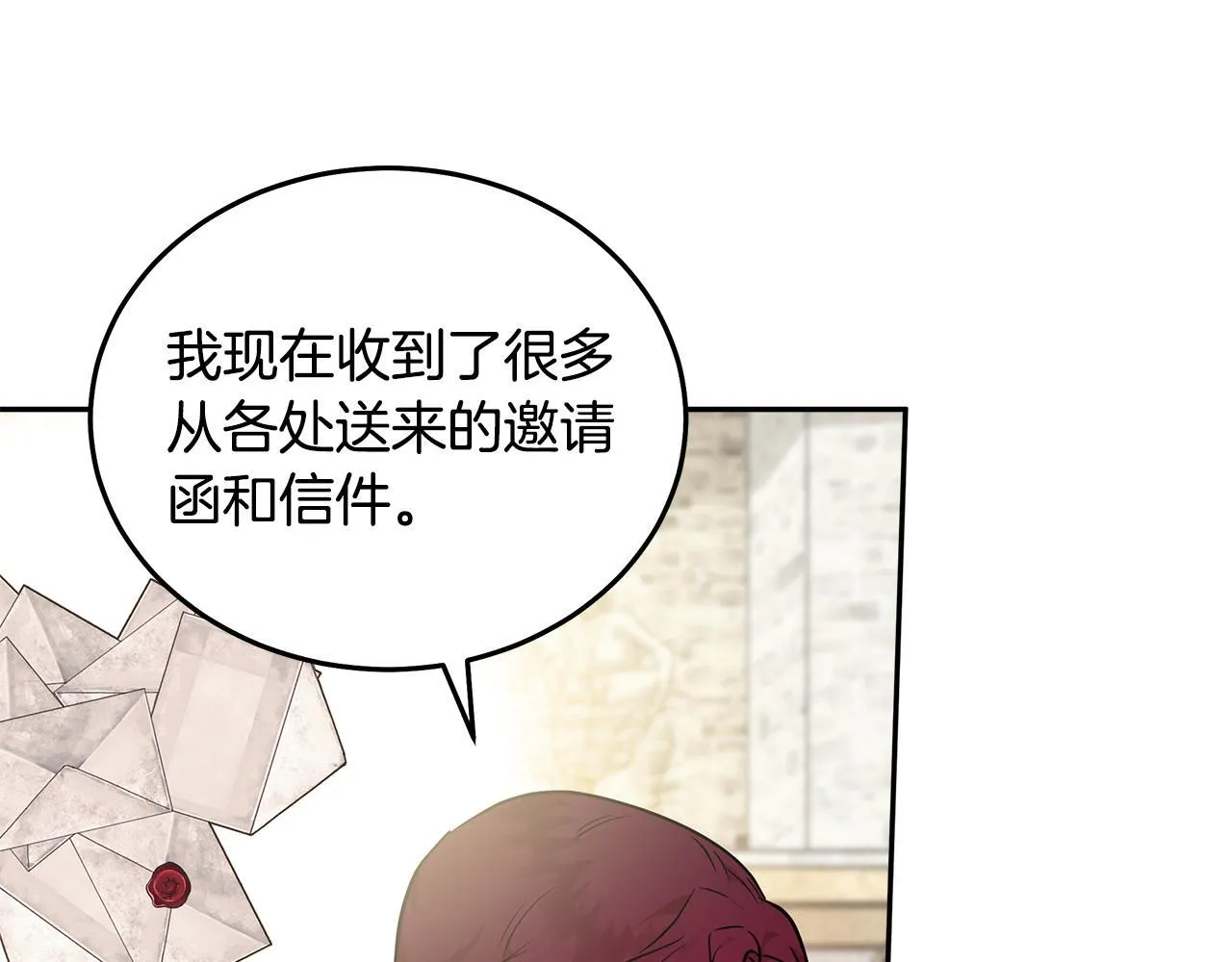 第192话 保护宝宝 第63页