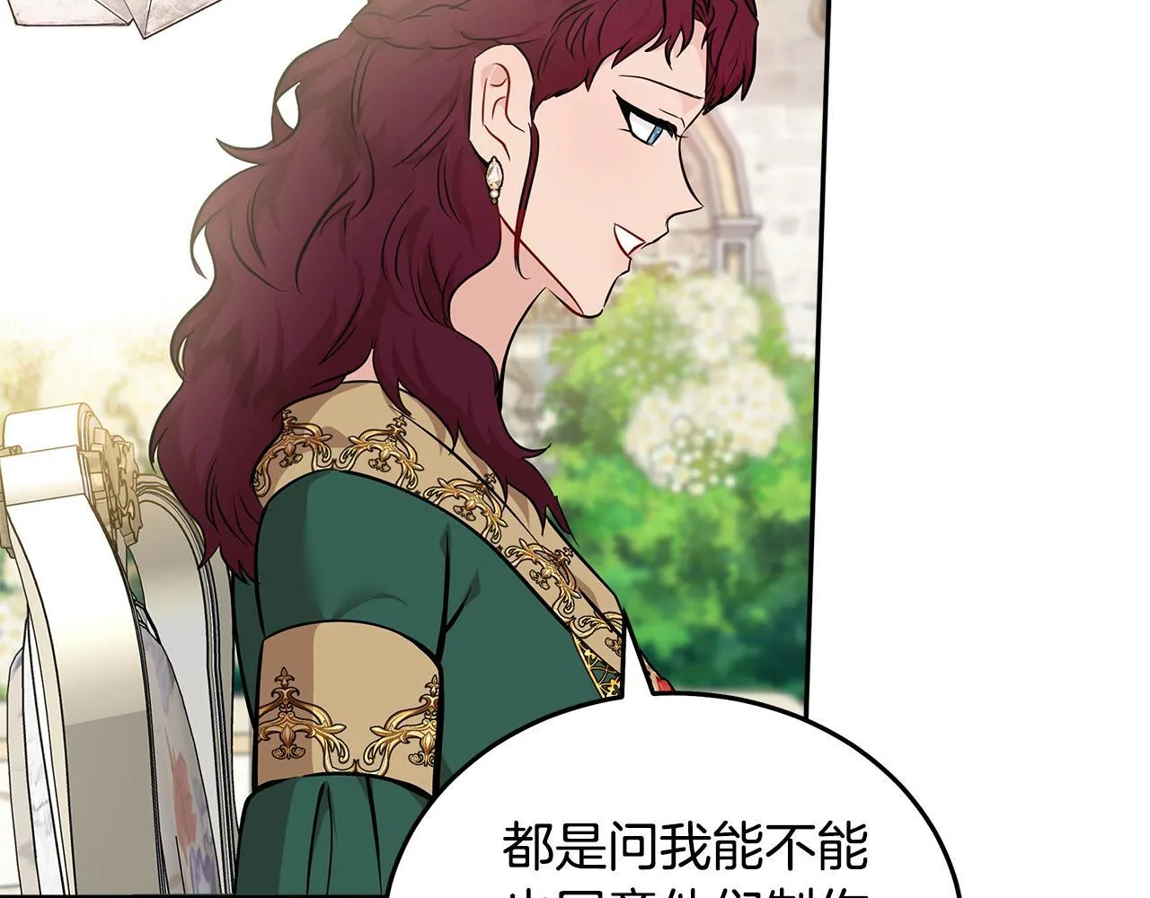 第192话 保护宝宝 第64页