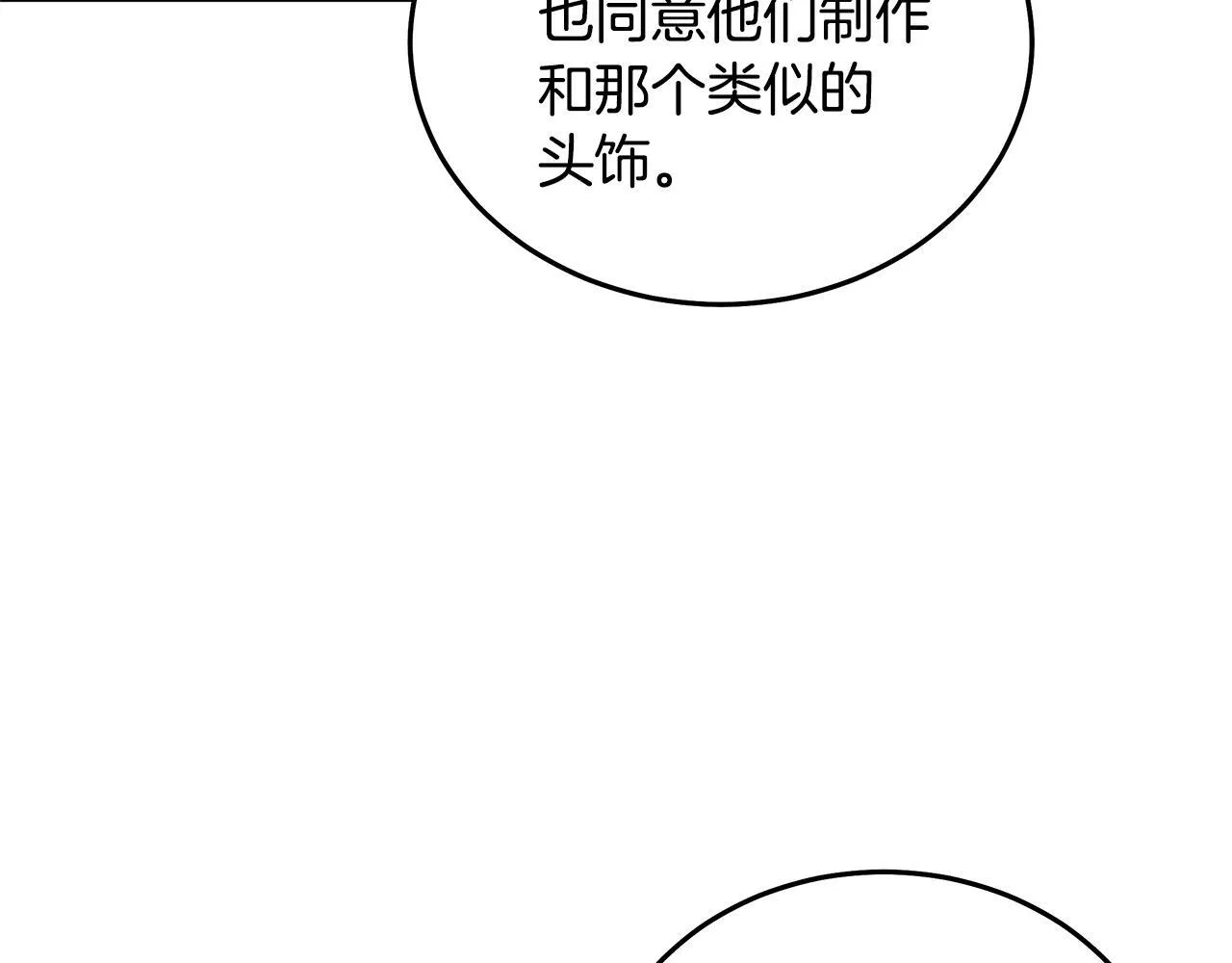 第192话 保护宝宝 第65页