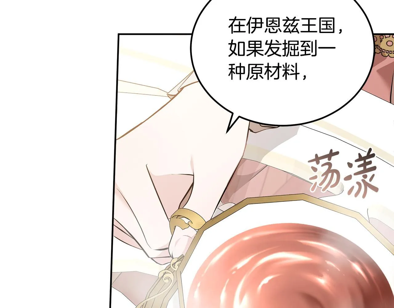 第192话 保护宝宝 第66页