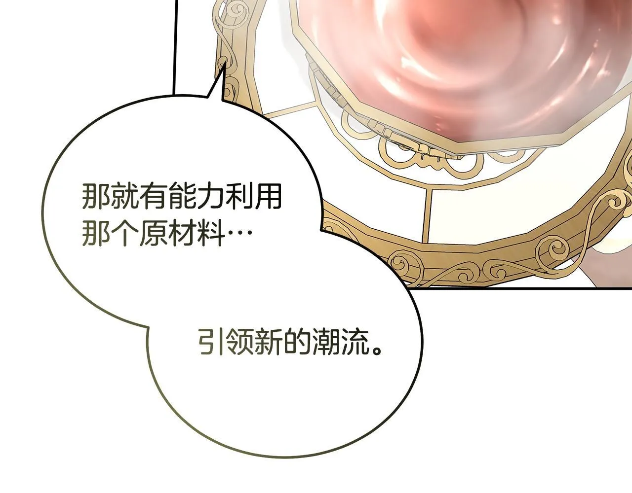 第192话 保护宝宝 第67页