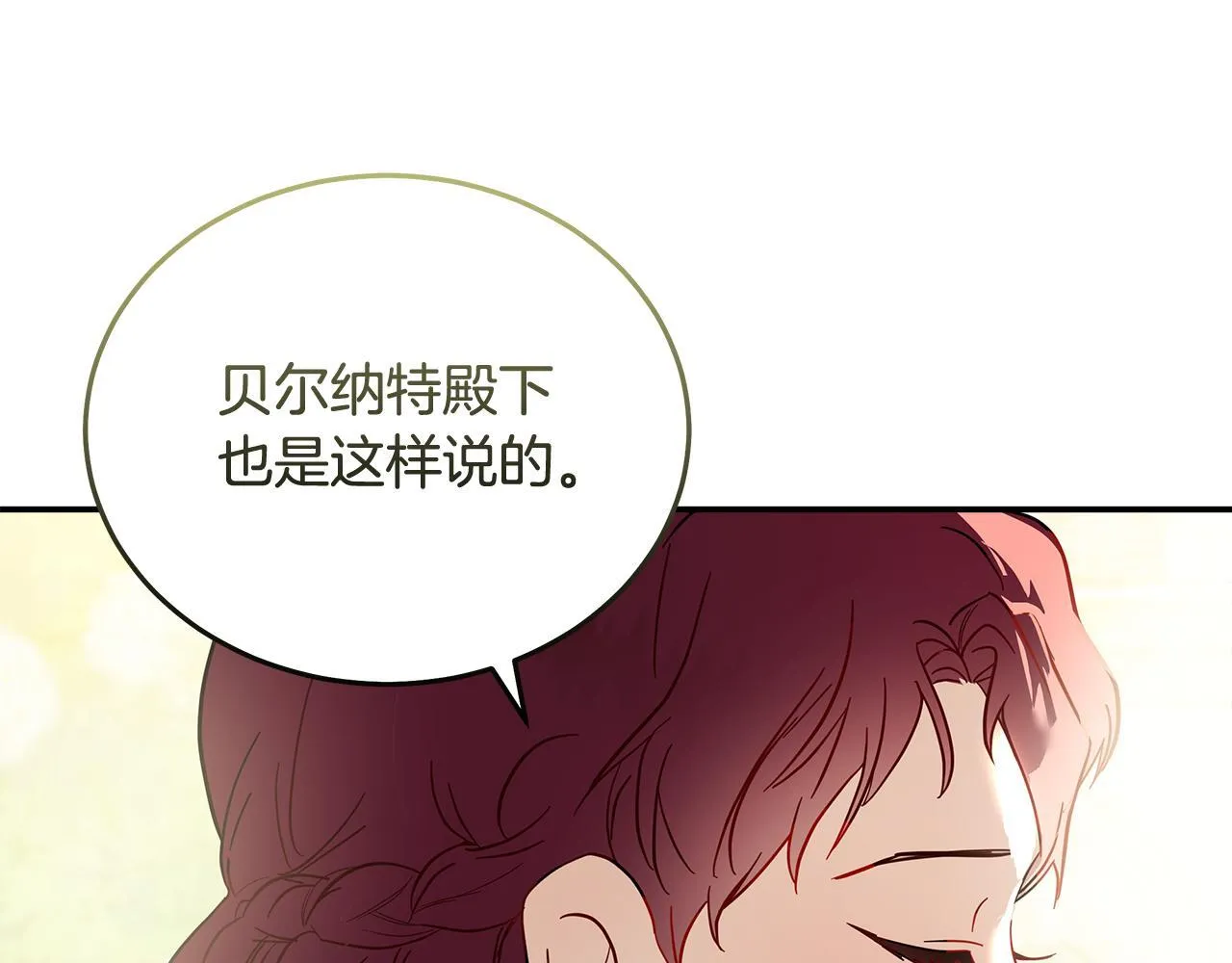 第192话 保护宝宝 第71页