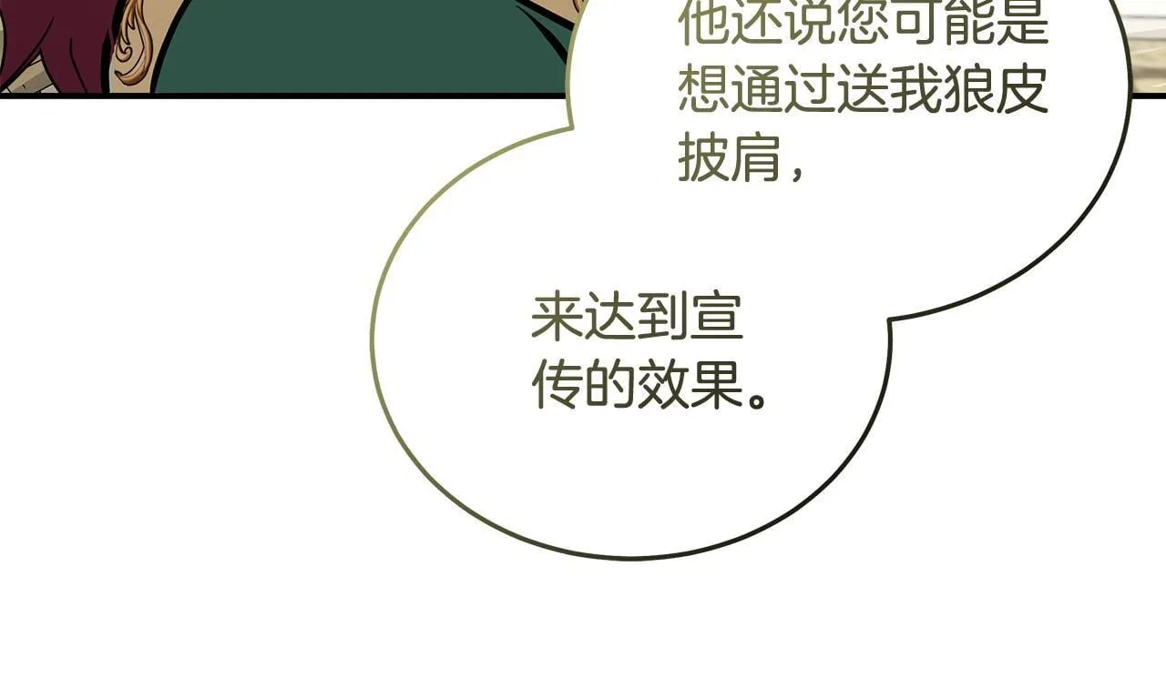 第192话 保护宝宝 第73页