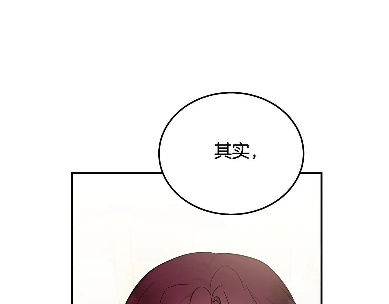 第192话 保护宝宝 第79页