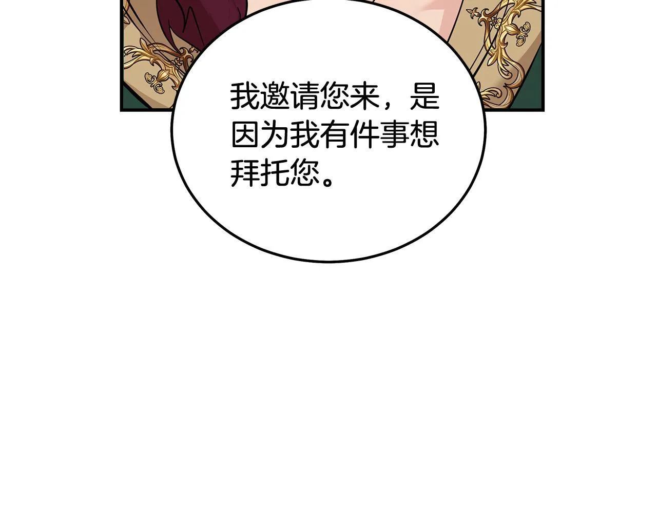 第192话 保护宝宝 第81页