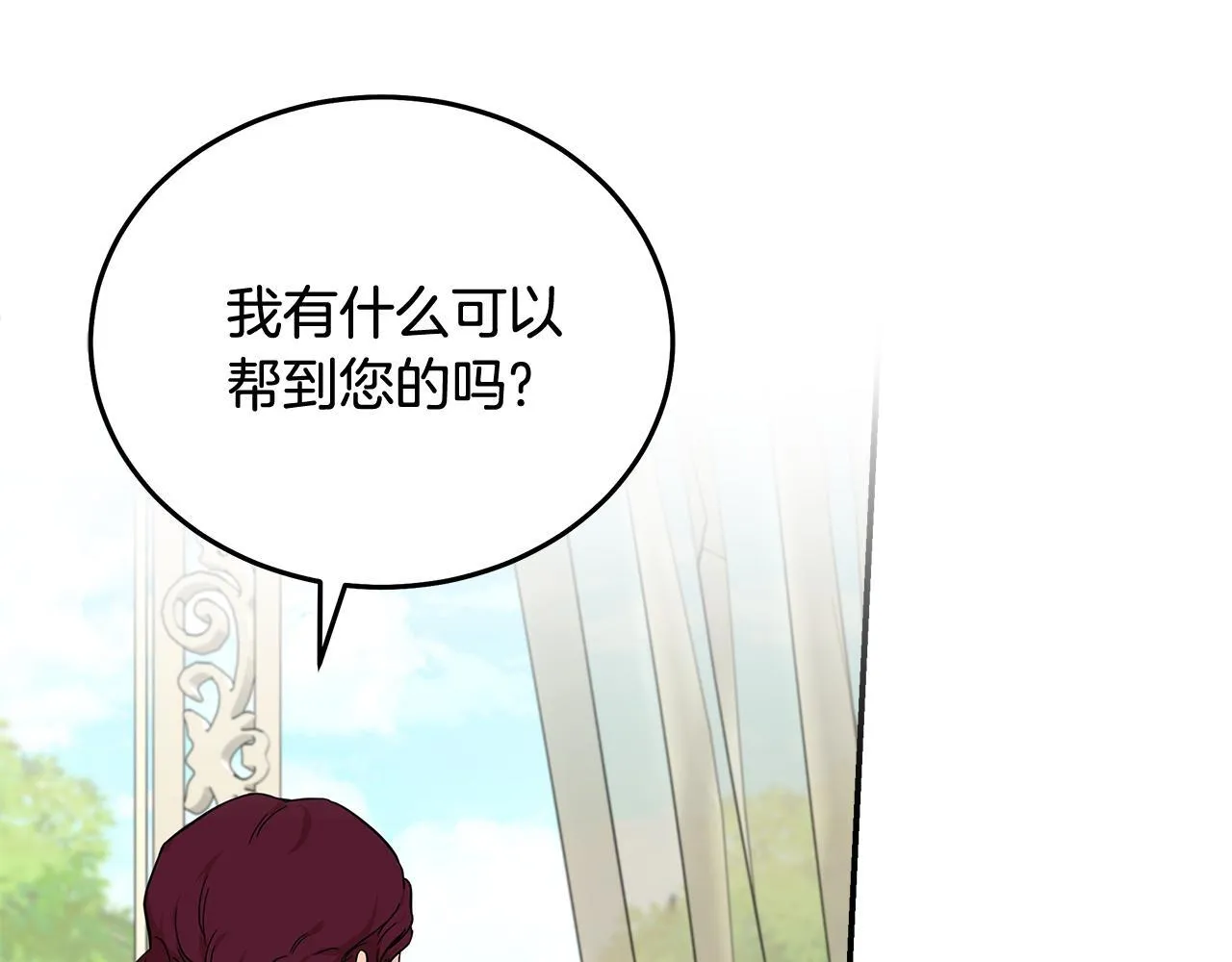 第192话 保护宝宝 第82页