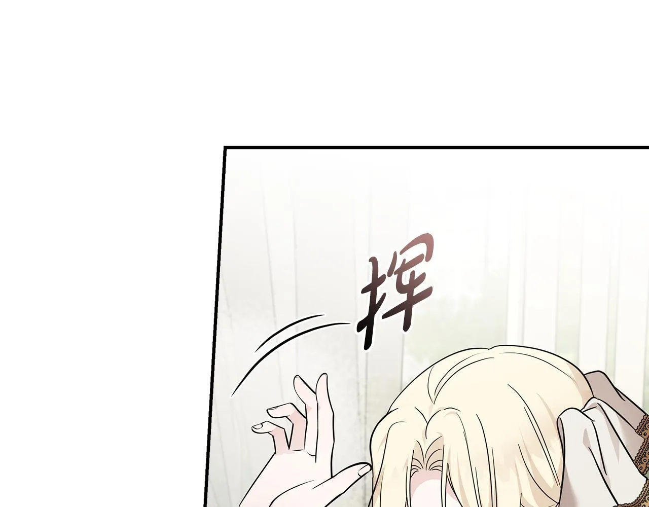 第192话 保护宝宝 第84页