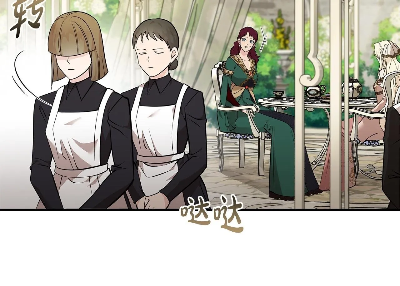 第192话 保护宝宝 第87页