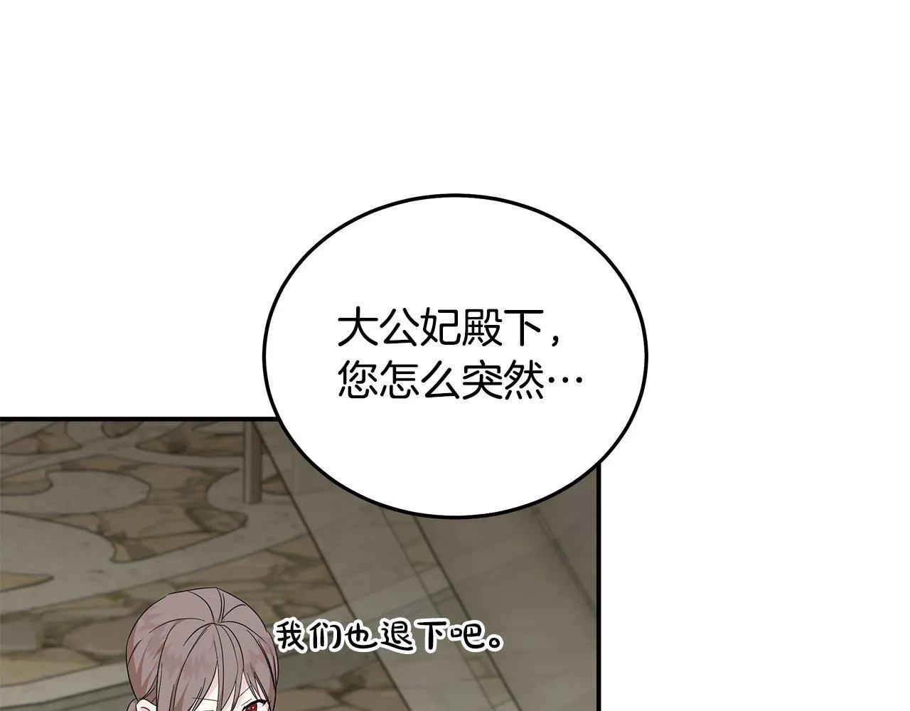 第192话 保护宝宝 第89页