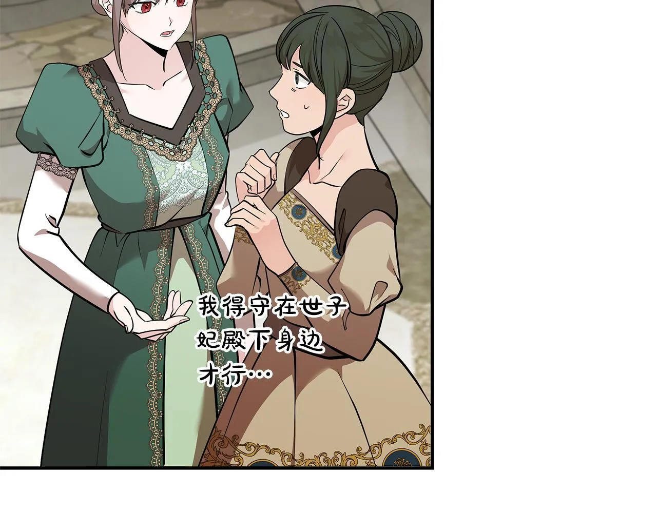 第192话 保护宝宝 第90页