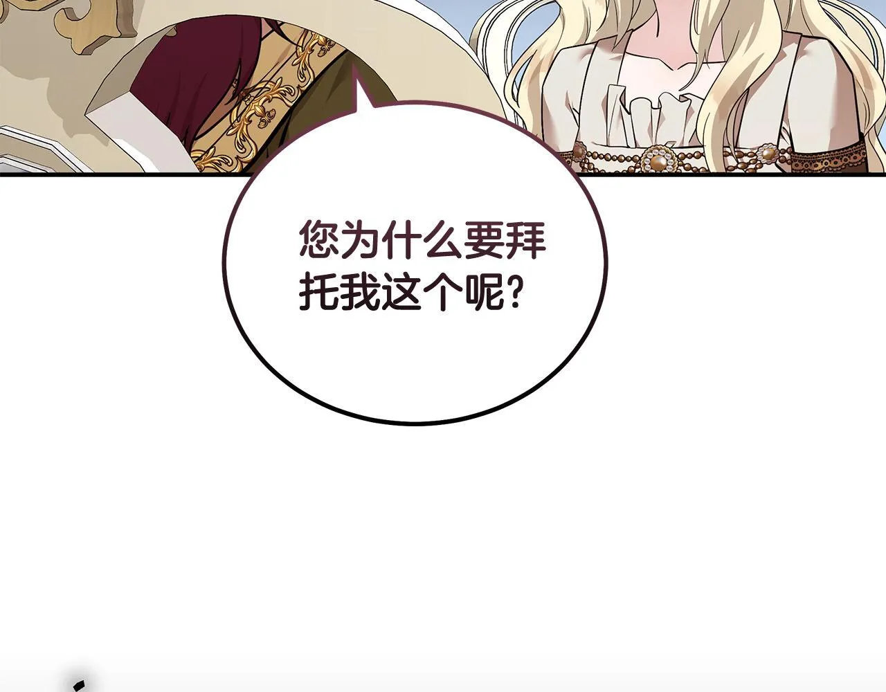 第192话 保护宝宝 第95页