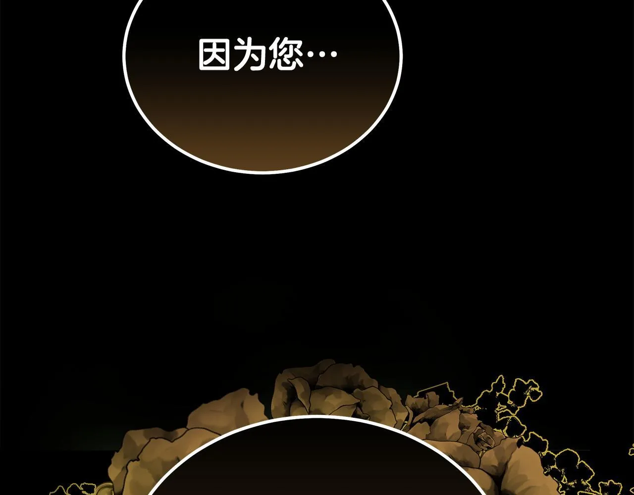 第192话 保护宝宝 第97页