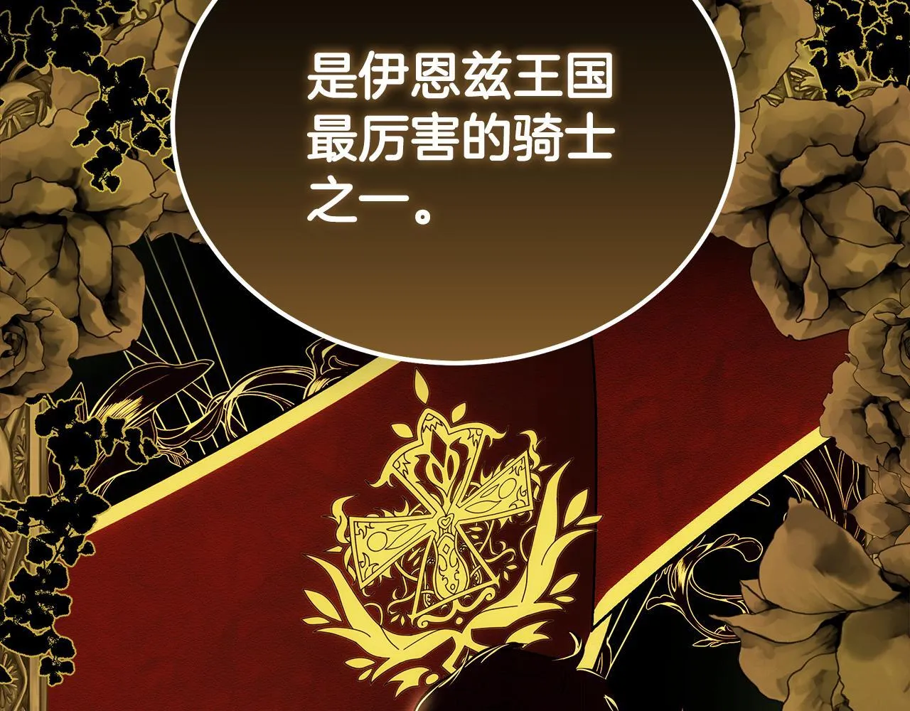 第192话 保护宝宝 第98页