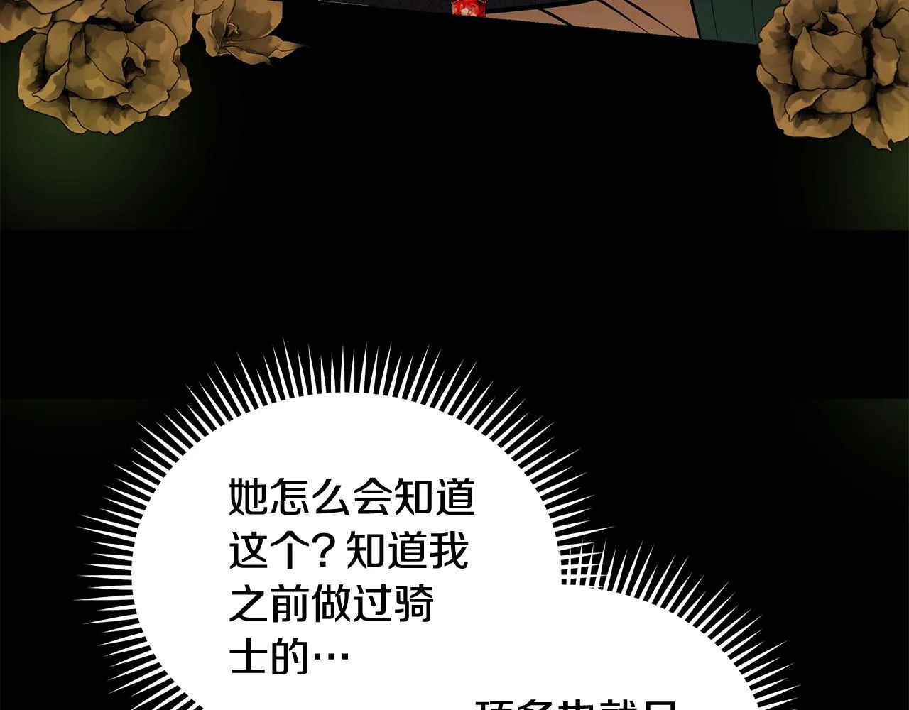 第192话 保护宝宝 第101页